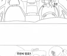 운전초보가 운전연수 받는.manhwa