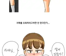 ㅎㅂ) 용사가 여사제의 과거를 물어보는 Manga