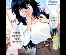 NTR보다 기분 더 잡치는 시츄.manhwa