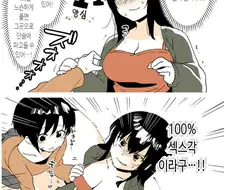안하는 만화3.jpg