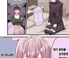 형아를 화나게 만든 동생.manhwa