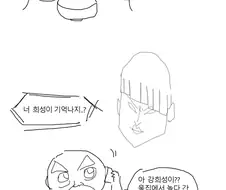 기묘한 메모리폼 베게 만화.manga