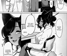 수인 공포증을 치료받는 망가.manga
