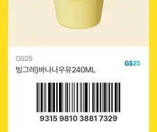리스테린 디퓨저 글은 위험해서 삭제 후 빠나나 우유를 대신 올림