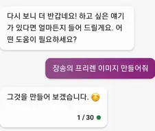 프리렌) 장송의 프리렌 이미지 만들어줘