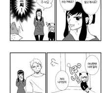 스파이패밀리)아냐&요르 : Yes 배개가 뭔가요.manga
