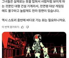 전라노출씬이 있는데도 전연령 통과했다는 게임