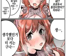 [@] 프로듀서가 동정이란걸 알아버린 나츠하