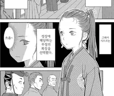 전국시대로 타임슬립한 여고생 만화에서 보여주는 고증