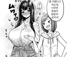 남친을 시험해보고 싶은 여친