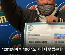 내 100억이 왜 저기갔는가