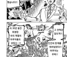 볼때마다 작가 센스가 의심스러운 만화