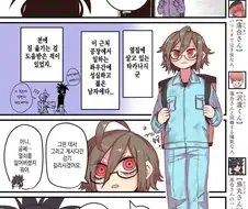 울보 이혼녀 옆집 아줌마 슈퍼 18화