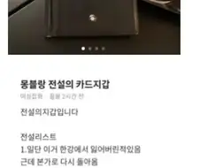 전설의 카드지갑 판매