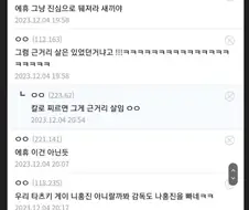 체인소맨이 한국 영화 오마주 했다고 국뽕빨다 욕쳐먹은 갤럼
