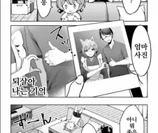말딸) 말부인 세이운의 추억 사진 만화