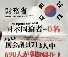 일본 극우들이 말하는 일본이 망해가는 이유