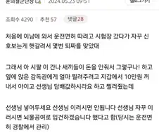 탈북민들이 한국에서 적응하기 힘들다고 말하는 의외의 요소