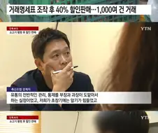 횡령 후 40% 할인...한우 38억 원 어치 빼돌린 조합 직원