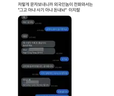 자기도 모르게 범죄자가되는 중고거래
