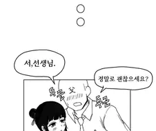 애 아빠가 많이 화났어요.manhwa