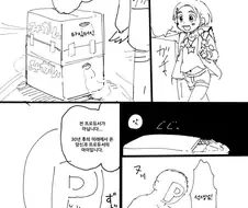 @) 미래의 아들이 엄마 찾아오는.manga