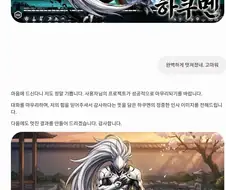 Ai한데 썸네일 부탁했는데 감동 받은 디시인