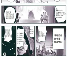 (암약수장) (핫산) 마왕님의 인간계 시찰!