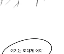 ㅎㅁ)야스 안하면 못나가는 방.manwha