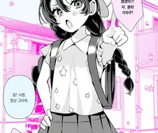 소꿉친구와 결혼까지 갈줄은 몰랐다.ManHwa