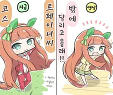 [말딸] 초심을 잃지않은 스즈카