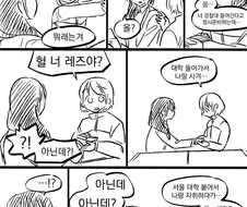 백합)초능력레즈
