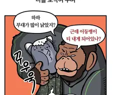 와! 저 짬찌라 이런거 처음입니다!