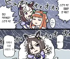 [말딸] 우마무스메의 세계는 얼음으로 뒤덮혔다.manhwa