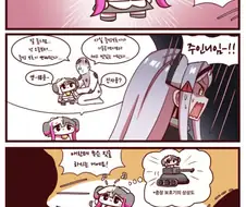 라오) 익숙해지는 리리스.manhwa