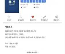 국뽕 치사량 소설