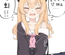 블루아카) ??? : 야한건 사형..사형이에요!!!