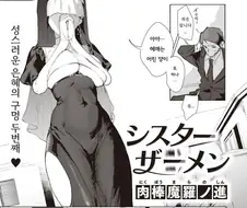 정신병자 수녀.manga