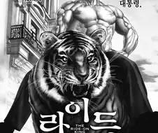 이제 일본에서 연재중단 될거같은 만화