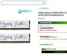 [DDR5] 64GB(32GBx2) 1,044,000원