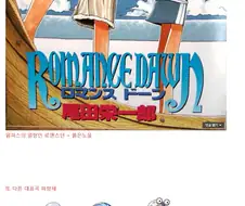 원피스) 이무가 이문세인 이유
