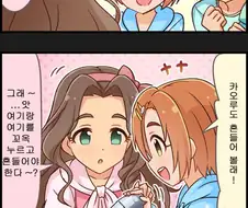 @) 와카바 눈나 만화.manga