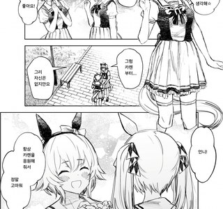 [말딸] 팬서비스 연습하는 카렌쨩.manhwa