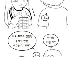 여친이랑 19금젠가하다 ㅍㅍㅅㅅ하는.manwha