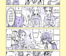 레즈페로몬을 풍기고 다니는 아싸녀.manga