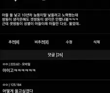 딸 가챠 뽑기 실패한 사촌 언니