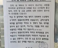 아파트 단지 내 안내문.jpg