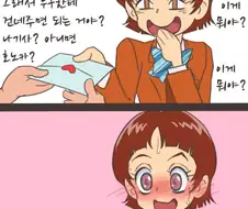 고백 받은 여중생.manga