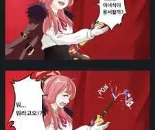 블루아카, 핫산) 용서하는 아루.manga
