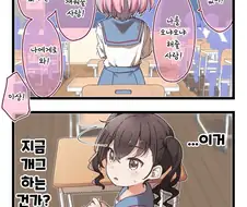 @)유메미 리아무의 우울.manhwa